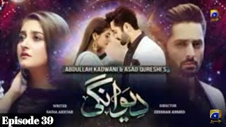 Deewangi  Episode 39  7th AUG 2020  English Subtitles  HAR PAL GEO [upl. by Htiduy164]