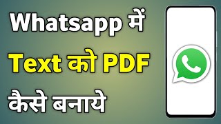 Whatsapp Text Message Ko Pdf Kaise Banaye  Text Ko Pdf Mein Kaise Convert Karen [upl. by Latoniah]