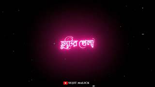 редредAmi chilam tomar pasheредред ЁЯе░ЁЯе╣тШ║я╕Предред NEW STATUS 2024редред SUJIT MALICK редред [upl. by Gilliam]