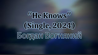 quotHe Knowsquot Lyrics Video Single 2024  Богдан Вогняний [upl. by Haduhey]