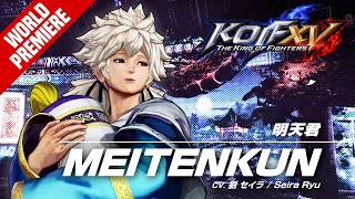 KOF XV｜MEITENKUN｜Trailer 2【TEAM HERO】 [upl. by Templeton]