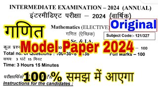 bihar board model paper math 2024  rk kiran bseb model paper 2024 class 12 [upl. by Ohara723]