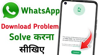 WhatsApp Download Problems Thik Kaise Karen  How To Solve Download Problem In WhatsApp [upl. by Hershel388]