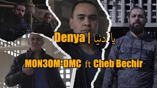 Mon3omDMC ft Cheb Bechir  Ya Denya  يا دنيا Official Music Video [upl. by Hilda]