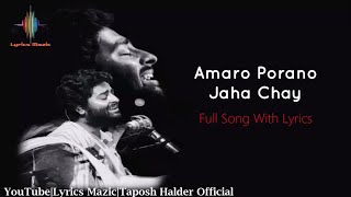 Arijit Singh  Amaro Porano Jaha Chay Lyrics  Rabindra Sangeet  Rabindranath Tagore  Lyrics Mazic [upl. by Adalie282]