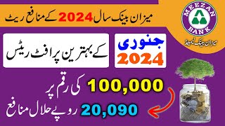 Meezan Bank Profit Rates 2024  Meezan Bank January 2024 Profit Rates  Business Matters [upl. by Ramso]