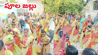 ఎన్నియల్లో పూల జల్లు సాంగ్valasa palle village enniyallo yellow pulla Song kolatam [upl. by Asiul]