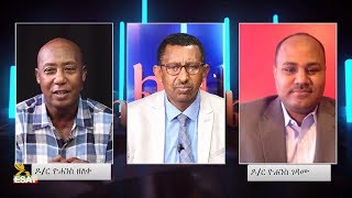 ESAT Belalibelha Minalachew with Dr Yohannes Zeleke and Dr Yohannes Gedamu Part 2 Feb 2019 new [upl. by Anerb]