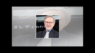 Steven Spielberg Talks About His Meeting with Hayao Miyazaki at quotReady Player Onequot Talk Event in To [upl. by Annawot]