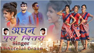 Singer Chhotelal Oraon  अघन पुस बितरा  New Kurukh Nagpuri Sarhul Dj Song 2022  Full HD Mp3 [upl. by Htaek]