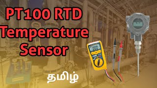 PT100 Temperature Sensor  Tamil  RTD Temperature Sensor  Tamil [upl. by Erwin263]