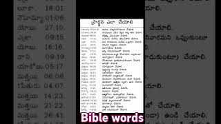 Bible wordstelugu yotubeshort [upl. by Annawal]