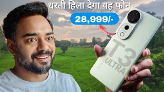 The Much Awaited VIVO T3 ULTRA  First Impressions of the Perfect Value for Money Smartphone [upl. by Bara]