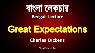 Great Expectations by Charles Dickens  Part1  বাংলা লেকচার  Bengali Lecture [upl. by Sada]