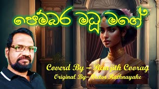 Pembara madu mage  පෙම්බර මධු මගේ  By Ranjith Cooray [upl. by Nnylodnewg508]