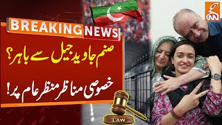 Sanam Javed Released From Jail  Breaking News From Court  GNN [upl. by Sherurd]