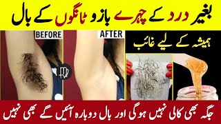 Remove Unwanted Facial Hair At Home  Permanent Hair Removal Home Remedy  Painless Hair Removal [upl. by Ramin]