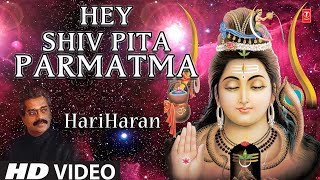 Hey Shiv Pita Parmatma I Shiv Bhajan I HARIHARAN I HD Video I Best Shiv Prayer Bhajan I Shiv Gungaan [upl. by Ranee]