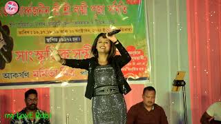 মর্মিতা মিত্র  কমলা সুন্দৰী stageprogram [upl. by Ericha]