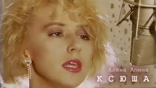 Алёна Апина  Ксюша Official Video [upl. by China]