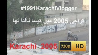 Old Video Karachi 2005 اردوسب ٹائٹلز see locations in cc [upl. by Hsima75]