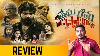 PGT Prema Geema Thassadiyya Movie Review [upl. by Grindle]