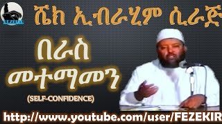 BERAS METEMAMEN Self Confidence  SHEIKH IBRAHIM SIRAJ [upl. by Mungo]