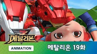 메탈리온 19화 석상들의 섬 METALIONS ANIMATION [upl. by Brig574]