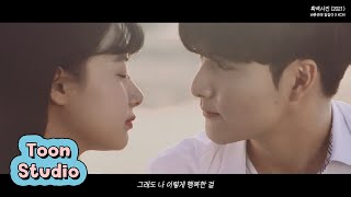 KCM  흑백사진 2021 바른연애 길잡이 X KCM Reedit Full ver [upl. by Nyladam]