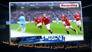 جهاز هيوماكس quot I Cord HD quot مع ميزات ووظائف جديدة [upl. by Eserehc]