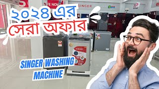 singer washing machine price in bangladesh 2024 7kg 9kg 10kg সিঙ্গার ওয়াশিং মেশিনের দাম singer [upl. by Laing135]