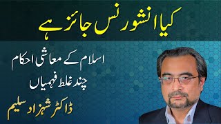 Insurance in Islam Halal or Haram  Islam Kay Muaashi Ahkam  Dr Shehzad Saleem [upl. by Lerat]