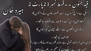 Preezy ki shamat🙈🔥Most romantic novel Qaid e junoon by heerad khan episode 23part2  force marriage [upl. by Cy692]