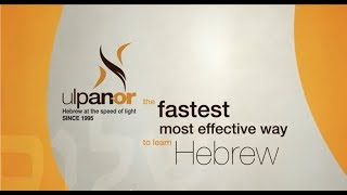 Learn Hebrew with UlpanOr at the Speed of Light Find more at httpswwwulpanorcom [upl. by Nicki]