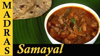 Chicken Gravy Recipe in Tamil  Chicken Kulambu Recipe [upl. by Nylcoj622]