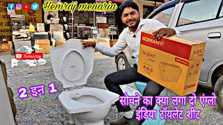 Anglo Indian toilet sheet installation Anglo Indian toilet sheet priceAnglo toilet seat fitting [upl. by Pals925]