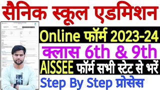 Sainik School Admission Form 202324 Class 9  6  Sainik School Admission Form 202425 Class 9  6 [upl. by Elmore]