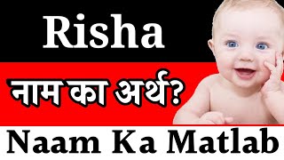 Risha Name Meaning  Risha Name Meaning in Hindi  Risha Naam Ka Matlab  Risha Ka Arth Baby Names [upl. by Perrine]