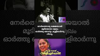 quotPoomakal Vaazhunna Kovilil 🎶  Evergreen Malayalam Melody from Kaattu Vannu Vilichappolquot [upl. by Blackmore]