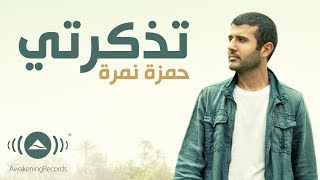 Hamza Namira  Tazkarti  حمزة نمرة  تذكرتي  Official Lyric Video [upl. by Tasiana]