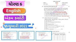 std 6 english paper solution 2022  dhoran 6 angreji paper  dhoran 6 english paper  ekam kasoti [upl. by Amoeji]