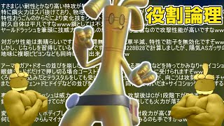 【 ポケモンSV 】卵未発見 ヤーティ で ランクマ 実況 ですぞｗｗｗ【 サーフゴー 】 [upl. by Nawrocki]