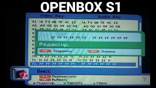 Как настроить новые каналыввод бисс ключейредактирование  тюнере OPENBOX S1 [upl. by Malarkey]