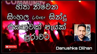 Sinhala Cover Song Collection by Danushka Dilhan [upl. by Loredana]