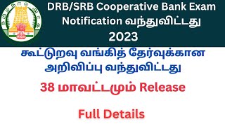 DRB Cooperative Bank Exam Notification Published 2023 in All Districts [upl. by Xineohp567]