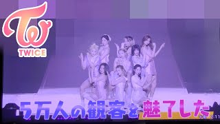 【TWICE東京ドーム2022ライブ】娘に追加サプライズ [upl. by Nevanod]