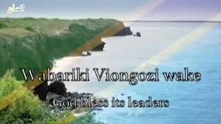 National Anthem of Tanzania Mungu ibariki Afrika Nkosi Sikelel iAfrika God Bless Africa [upl. by Ayel]