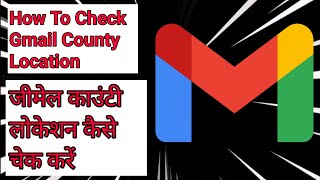 How To Check Gmail Country  Gmail Ki Location Kaise Check Karen  Gmail se phone ki location Kaise [upl. by Aisayn]