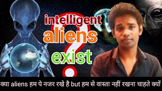 क्या Alian सच में होते हैं Have Aliens Contacted Usquot Telescope Just Found First Alien Life Planet [upl. by Whyte106]