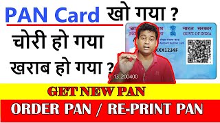 how to get duplicate pan card Lost or Damaged Pan Card Reprint 2024 [upl. by Ientirb]